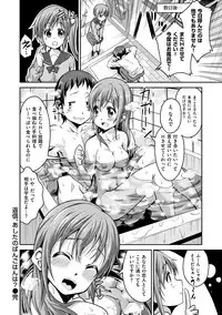 [Ekakibit] Chutorial! [Digital]