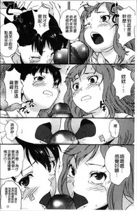 [Asahina Makoto] JS Love Doll [Chinese]