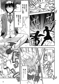 [Utamaro] Akuma de Konkatsu! [Digital]