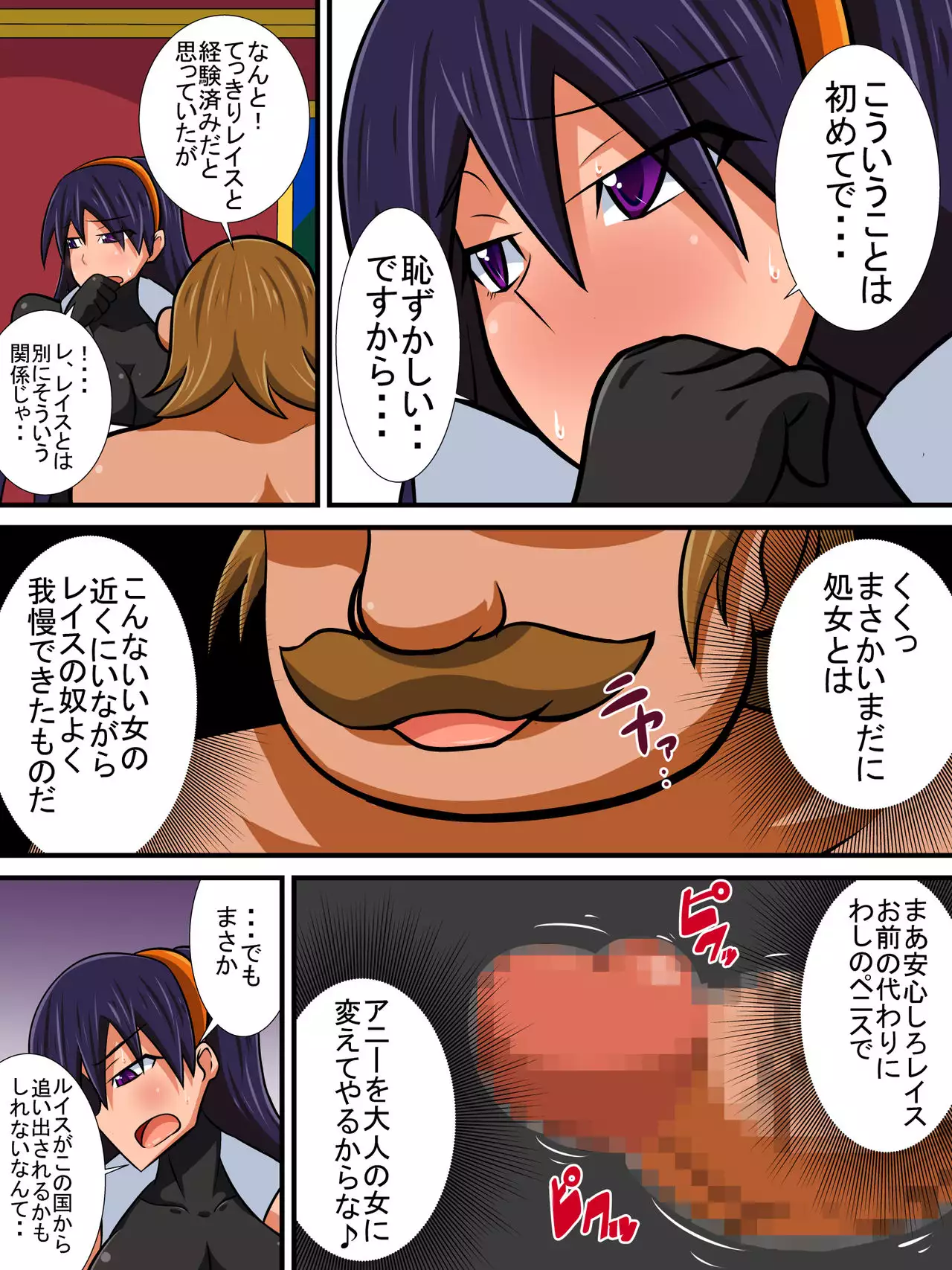 Osananajimi no Onna Kishi ga Oujo ni Naru Made Zenpen