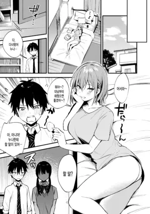 Onechan ga Ecchi na Koto Bakka Surukara...