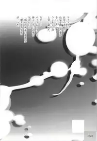 (COMIC1☆8) [Ryu-Seki-Do (Nagare Hyo-go)] Love Vibe S (Love Live!)