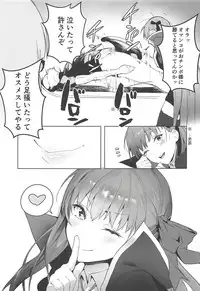 (C94) [Sorasore (Jagayamatarawo)] LOVELESS (Fate/Grand Order)