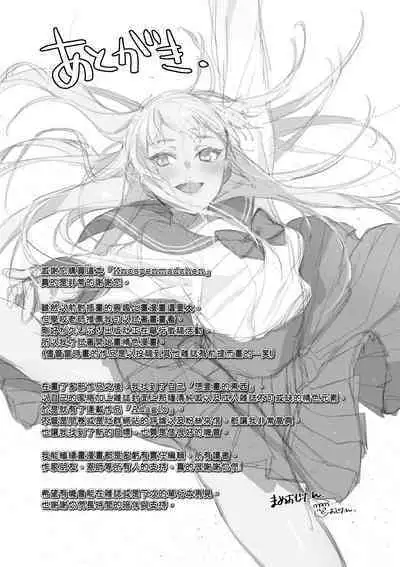 Knospenmädchen | 花蕊少女