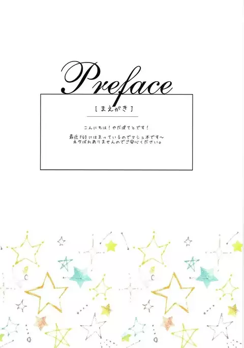 Mash wa Senpai ni wa Sakaraemasen...!