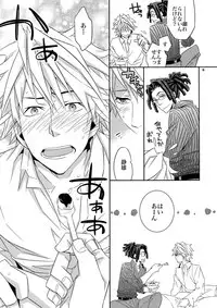 (Sono Otoko, Saikyou ni Tsuki x 2) [Crazy9 (Ichitaka)] Warui ko de Gomennasai (Durarara!!)