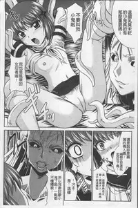 [Nagasaki Ranka] Zettai Haiboku♡ Oneesan [Chinese]