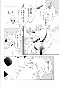 (SUPER26) [Sunege6 (Kuroko)] Yokujou Ekubo (Mob Psycho 100)