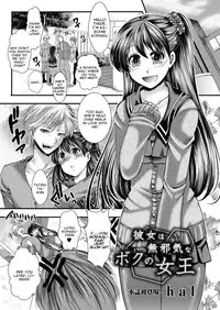 [Hal] Kanojo wa Mujaki na Boku no Joou | My Girlfriend is My Innocent Queen (COMIC Masyo 2013-09) [English] [CGRascal] [Digital]