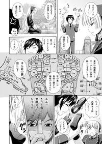 [Gagaken (Mahiruno Kagerou)] Golden fairy (GOSICK)