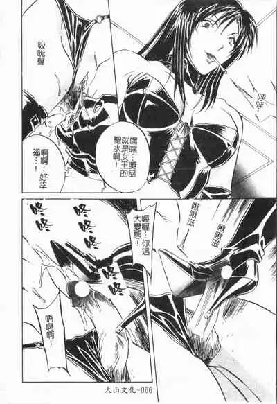 [ORIHIME] Douketsu Jouou [Chinese]