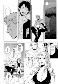 (SUPER25) [Kyozoya (Kunoichi)] THE BEST SEASON (One Piece)