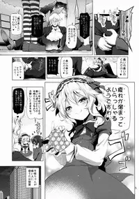 (C88) [KAMINENDO.CORP (Akazawa RED)] Dere Paco (THE IDOLM@STER CINDERELLA GIRLS)