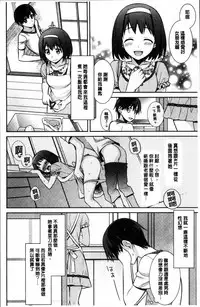 [Suzudama Renri] rainy bride [Chinese]