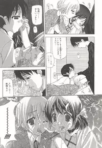 [Nanase Makoto] Kanzen Mushuusei