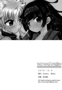 (SC61) [MiUMiU (Amin)] Himitsu no Kyoudai (Hunter x Hunter) [Chinese] [瑞树汉化组]