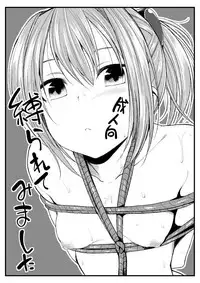 [Haisui no Jin (Naruko)] Shibararete Mimashita (Kantai Collection -KanColle-) [Digital]