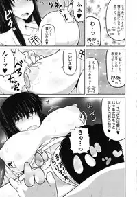 [Deep Valley] Haramase!! Seishun