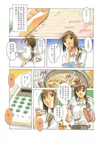 [Otonano Gu-wa (Yamada Tarou (Kamei))] EROSION 01 [Chinese] [魔劍个人汉化]