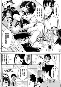 [Kojima Saya] Gakuen Seikatsu [Chinese]