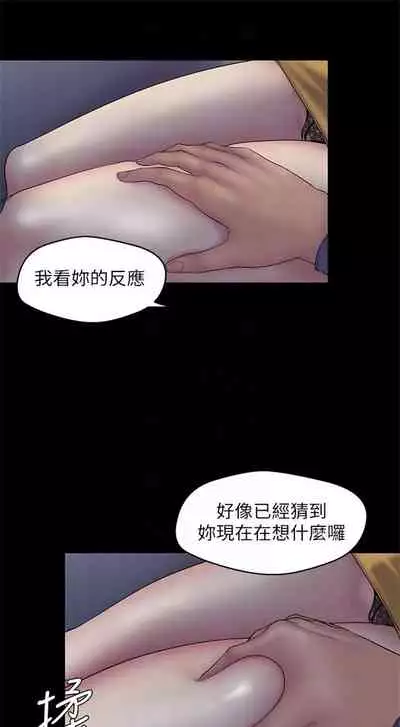 [週一] [尹坤志 & 高孫志] 美麗新世界 1-89 官方中文（連載中）