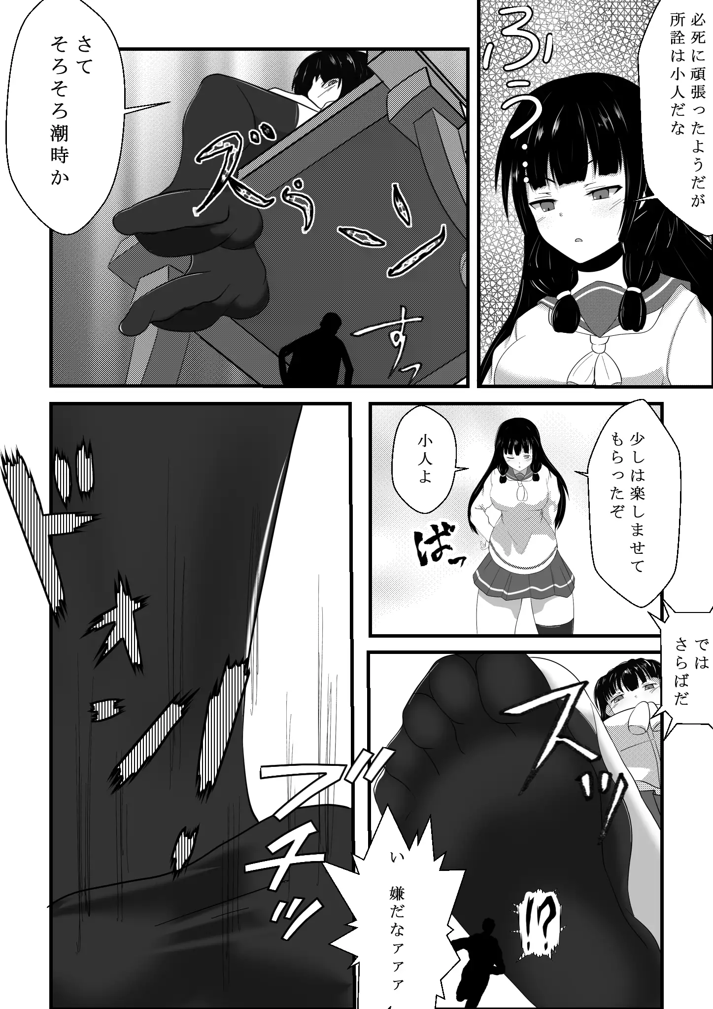 Isokaze no Kyuujitsu - Isokaze holiday