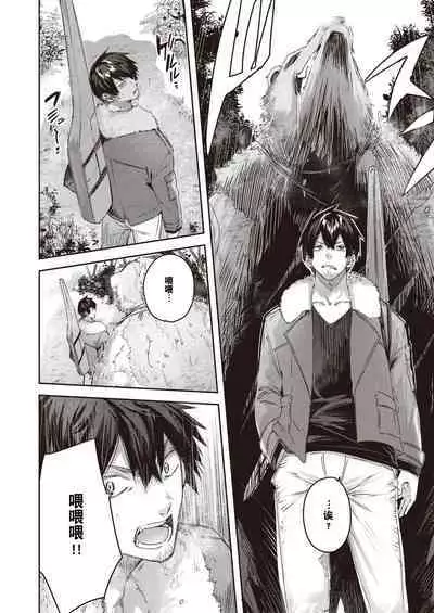 Dokushin Hunter no Deai wa Elf no Mori de Ch. 1-2