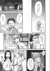 [Miyashiro Sousuke] Yamato Nadeshiko Breast Changes