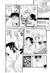 [Shiroi Gunpan] maria3/4