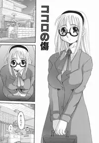 [Tentyu Maru] Ero Chichi | An Erotic Bust