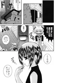 [Meguro Linu] Shounen Kairaku Seiiki (Boy pleasure region)