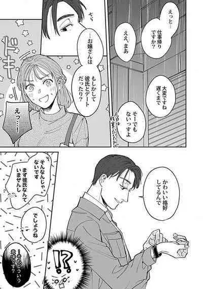 [Fukita Mafuyu] Last Order wa Ojou-san de Dekiai Jouren Kyaku ni Kyuuai Saretemasu 1-6