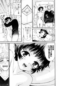 [Enomoto Heights] Yanagida-kun to Mizuno-san 2 [Decensored]