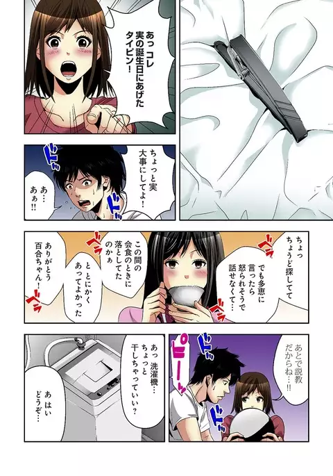 Aku Imouto ~Warui Imouto~