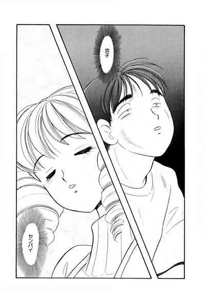 [satou marumi] Pheromone legend Vol.3 24-27