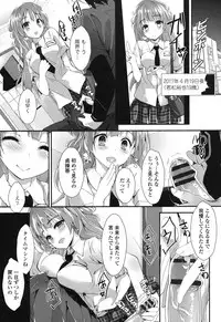 [Yagami Shuuichi] Megumi no Oshigoto [Digital]