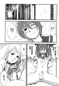 [Saigado] THE YURI & FRIENDS 6 (King of Fighters) | 武鬥美少女 [Chinese]