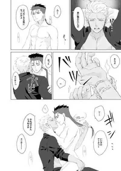 [Ren no Nagaame (Renne)] LOVE ME TENDER! (Fate/Grand Order) [Digital]