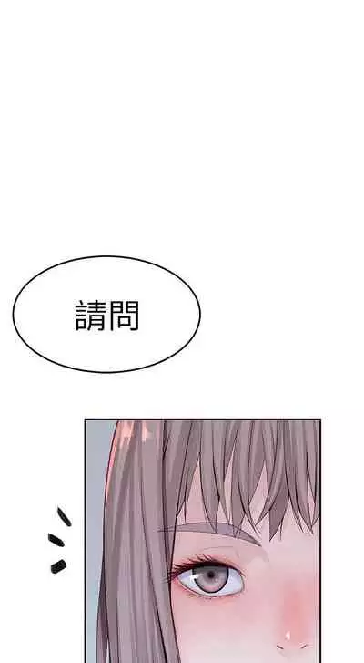 【周三连载】 我们的特殊关系 (新作) 第 1~15话