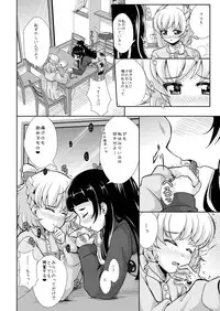 [MirrorWorld (Mira)] Magical de Miracle na Jikan (Mahou Tsukai Precure!) [Digital]