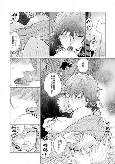 neko-kei gēmā danshi ni natsuka remashite | 猫系gamer男子喜欢我