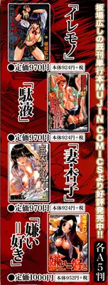 [Itaba Hiroshi] 10 Nenbun Okasu Ch. 1-2, 5-7 [English] [Random bubbles]