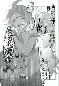 (C90) [Inumeshi (Yuinomiri)] Kaijuu no Ballad (Mobile Suit Gundam Tekketsu no Orphans)