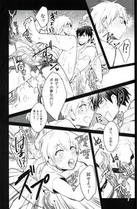 [Keisotsu na Ana (Wako)] Yumeochi!! (Kuroko no Basuke)