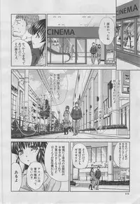COMIC MUJIN 2013-03