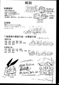 (C87) [Eromazun (Ma-kurou)] Akuochi Shimakaze 7 ~Ero Shokushu ni Otosareru Kanmusu~ (Kantai Collection -KanColle-)