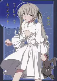 (COMIC1☆5) [Datenshi no Ana (Decarabia)] Fureau Kizuguchi (Yosuga no Sora)