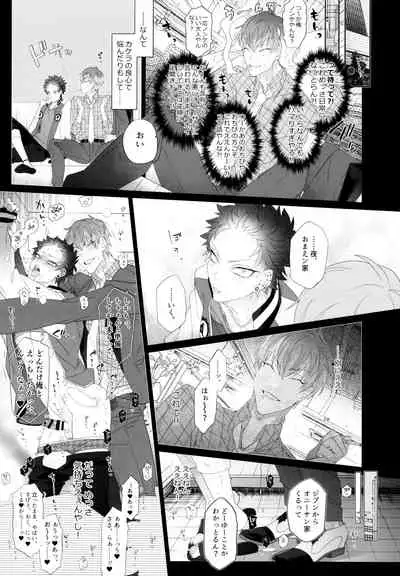 Mou Koi nante Shinai!