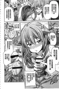 [Hinotsuki Neko] Hyoui Koukan [Chinese]