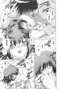 [Kotono Wakako] Okusama DE Naito 1 | 夜妻 1 [Chinese]